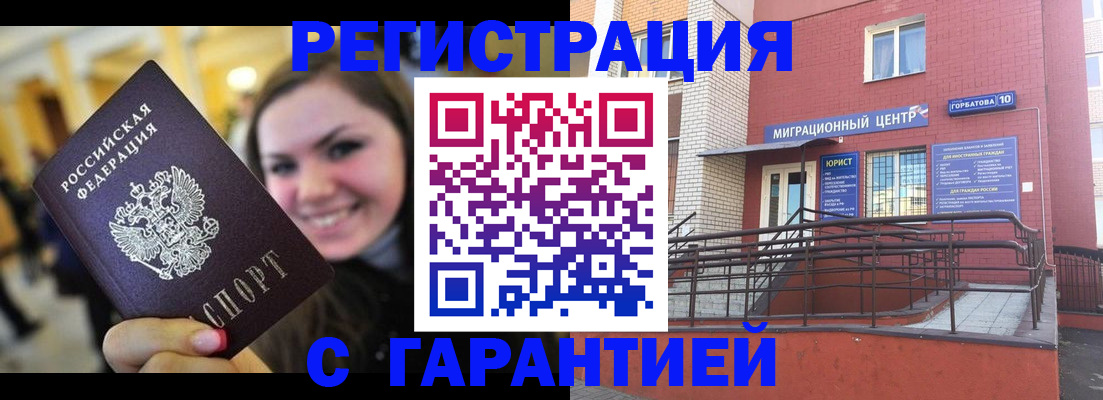 временная регистрация в Уссурийске